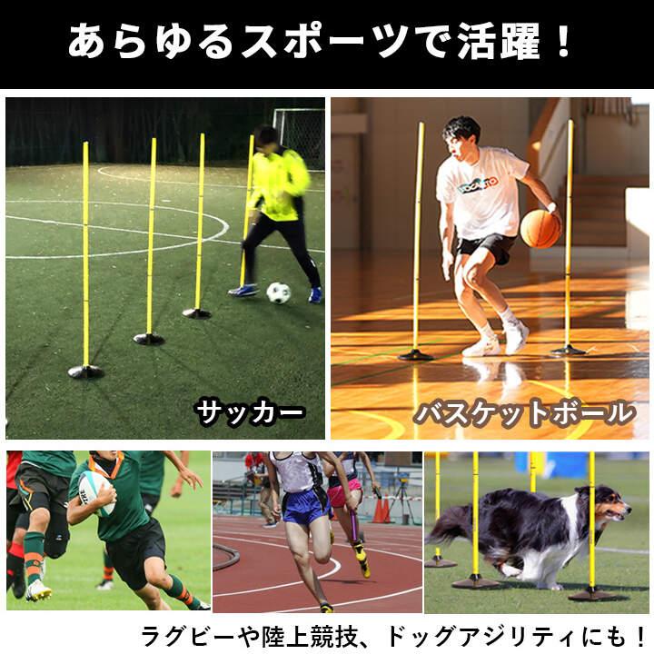 LEADING EDGE（リーディングエッジ） サッカー アジリティポール 6本