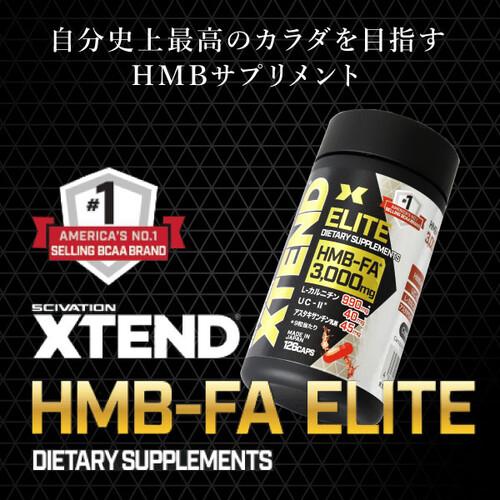 エクステンド XTEND エリート ELITE 126粒 114999 ×2セット マッスルテック クリアマッスル 減量 ダイエット 格闘技