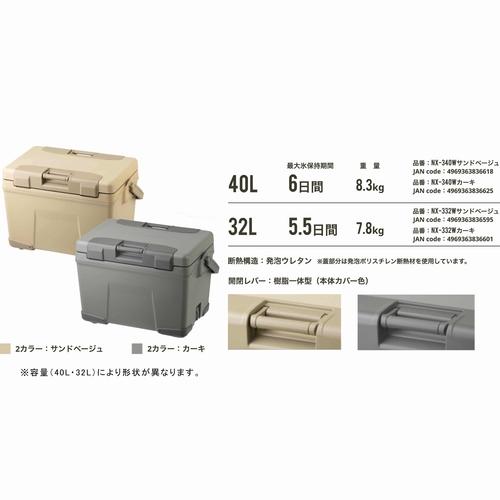 シマノ SHIMANO ヴァシランド ST 40L NX-340WS サンドベージュ