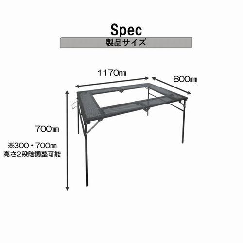 尾上製作所 ONOE BBQテーブル4683II T-4683-II 焚火調理 バーベキュー BBQ 焼肉 調理器具 調理道具 キャンプ レジャー アウトドア 焚火台｜esports｜07