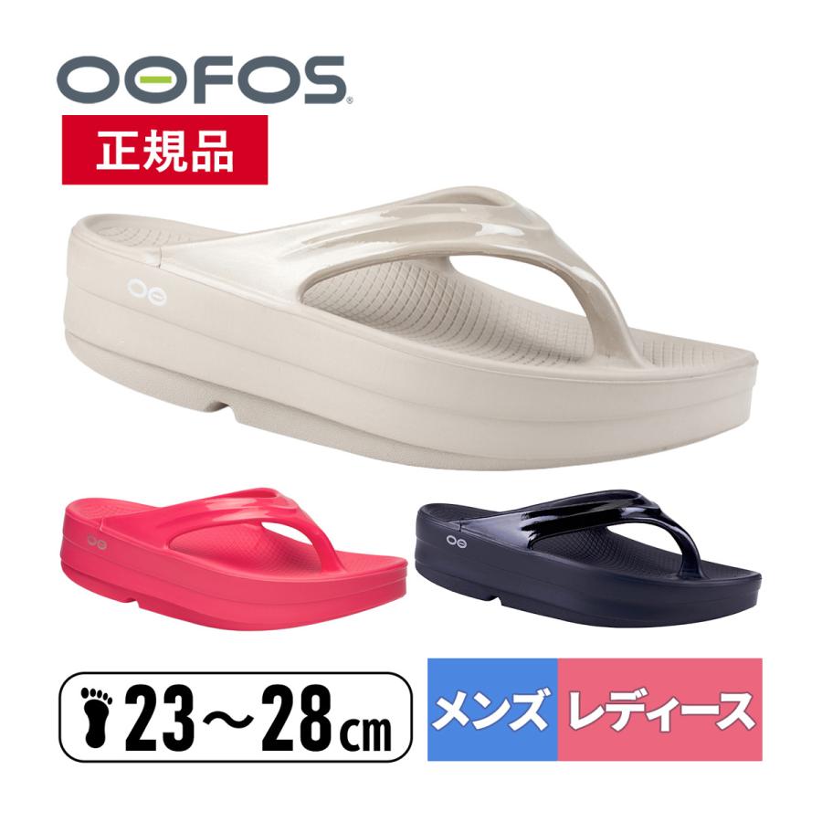 OOFOS（ウーフォス） ウーメガ サンダルでおでかけ スポーツサンダル