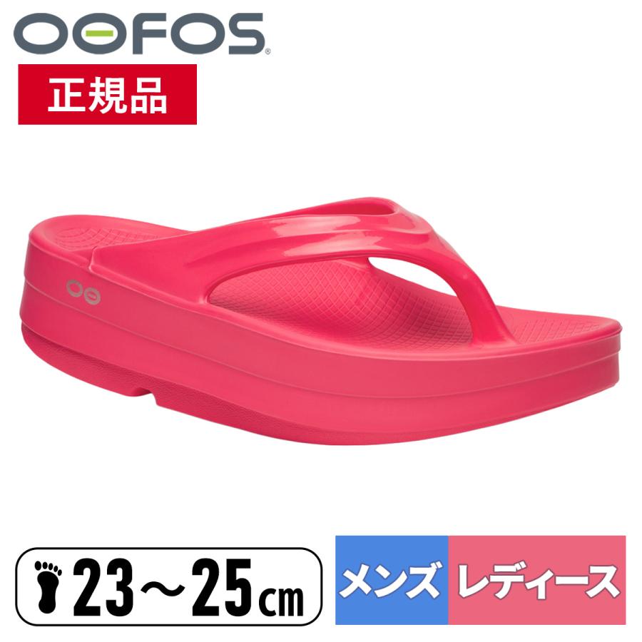 OOFOS（ウーフォス） ウーメガ サンダルでおでかけ スポーツサンダル