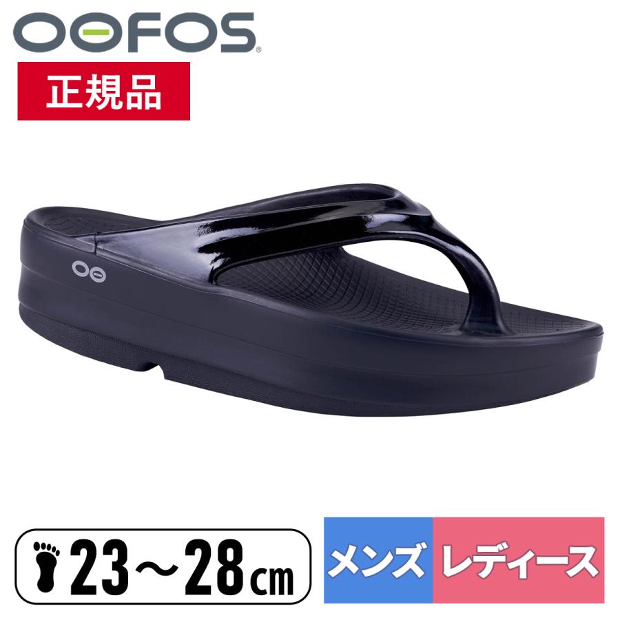 OOFOS（ウーフォス） ウーメガ サンダルでおでかけ スポーツサンダル