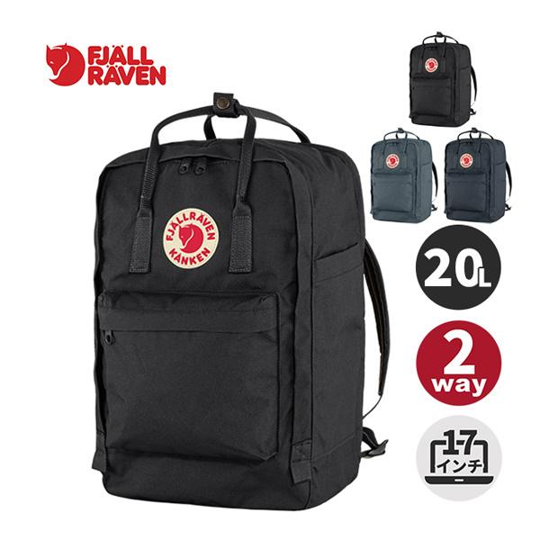 FJALL RAVEN（フェールラーベン） カンケン ラップトップ 17 23525