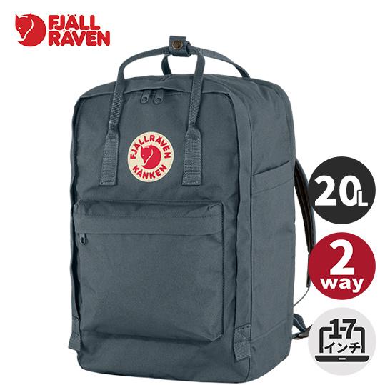 FJALL RAVEN（フェールラーベン） カンケン ラップトップ 17 23525