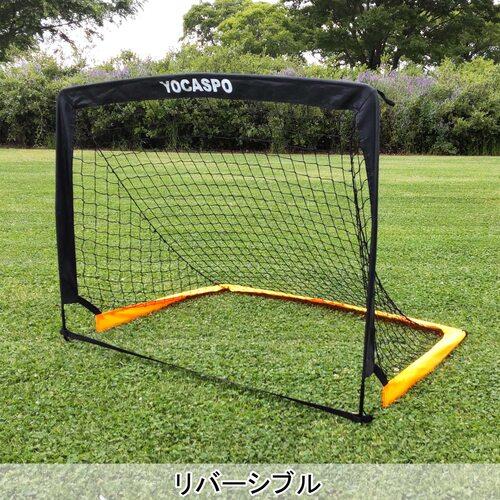 折りたたみ ミニサッカーゴール 2個セット 123×95cm 収納バッグ付き