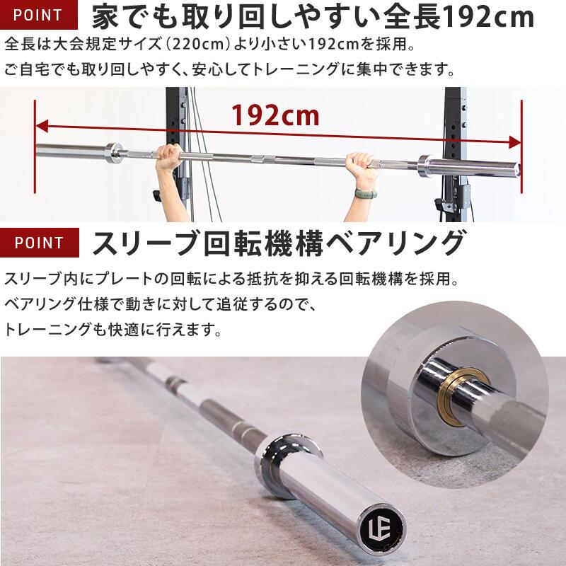 LEADING EDGE（リーディングエッジ） オリンピックシャフト 192cm 径