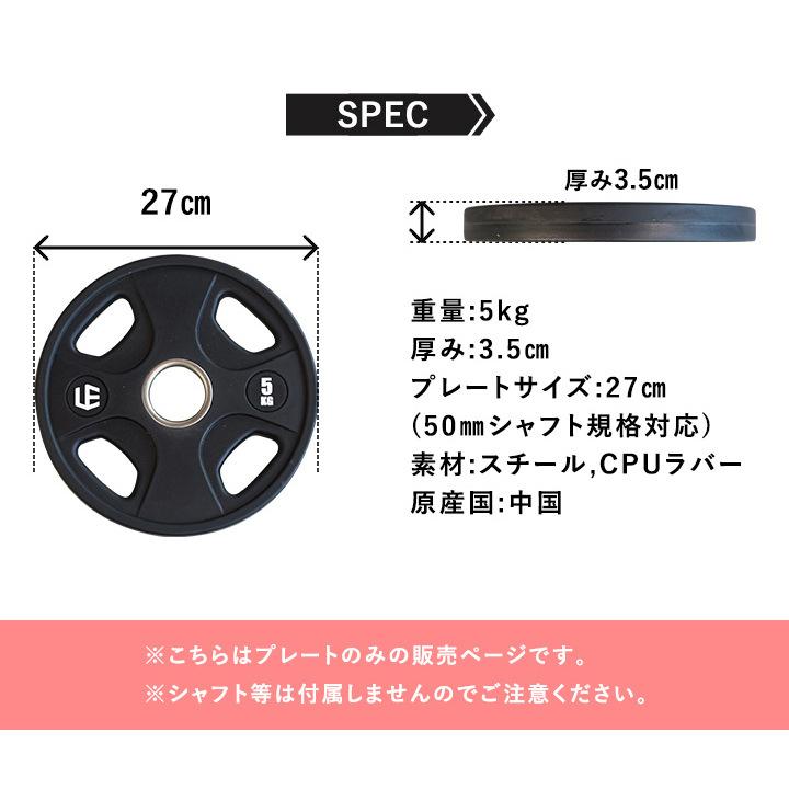 LEADING EDGE（リーディングエッジ） オリンピックプレート 5kg×2 穴径