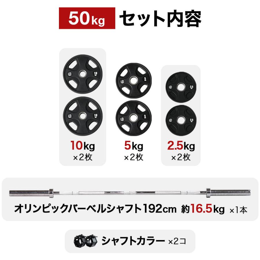 LEADING EDGE（リーディングエッジ） オリンピックバーベルセット 50kg