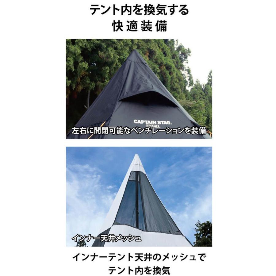キャプテンスタッグ CAPTAIN STAG CSブラックラベル ワンポールテントUV UA-70 ティピーテント 4人 UV加工 キャンプ アウトドア 撥水 バーベキュー テント | CAPTAIN STAG | 02
