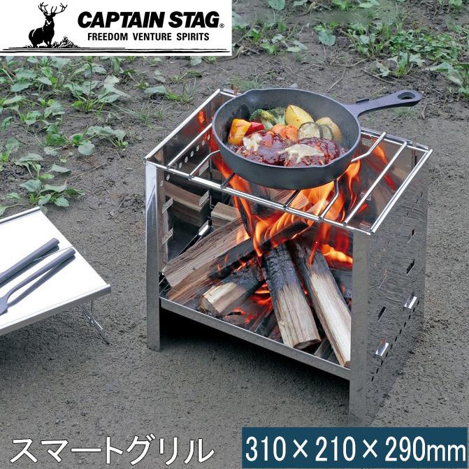 CAPTAIN STAG（キャプテンスタッグ） カマド スマートグリル A4型 3