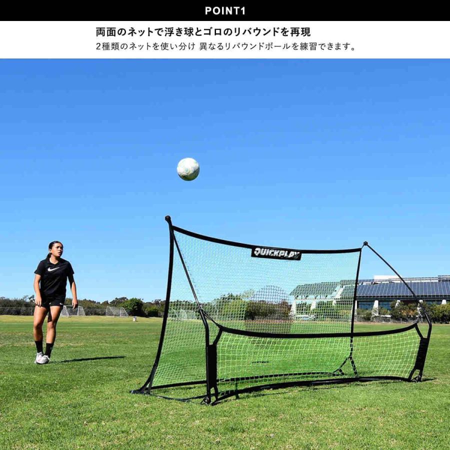 QUICKPLAY（クイックプレイ） テッカーズトレーナー デュアルサッカー