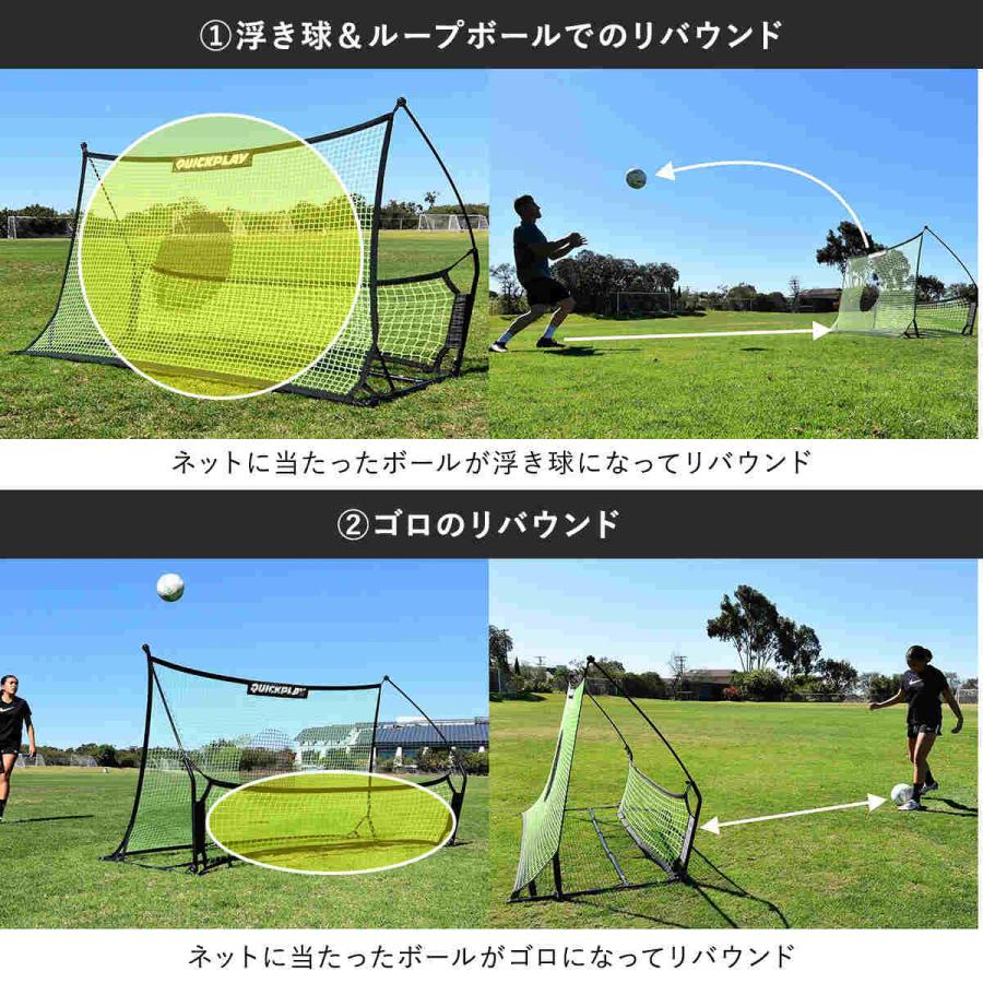 QUICKPLAY（クイックプレイ） テッカーズトレーナー デュアルサッカー