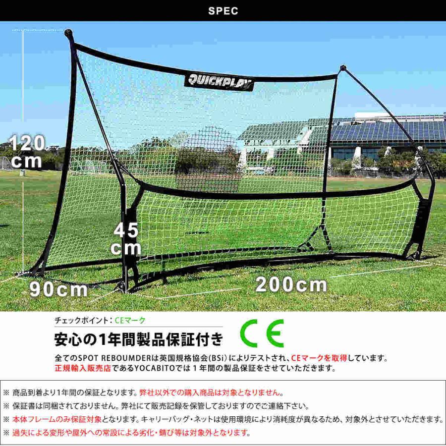 QUICKPLAY（クイックプレイ） テッカーズトレーナー デュアルサッカー