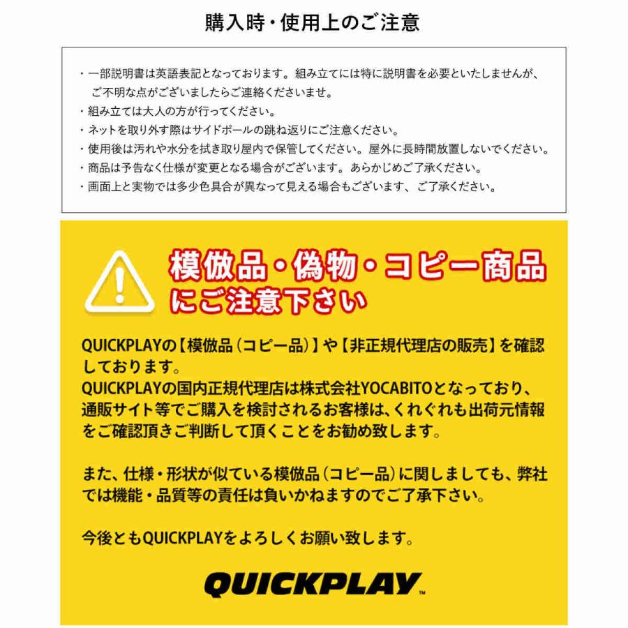 QUICKPLAY（クイックプレイ） テッカーズトレーナー デュアルサッカー