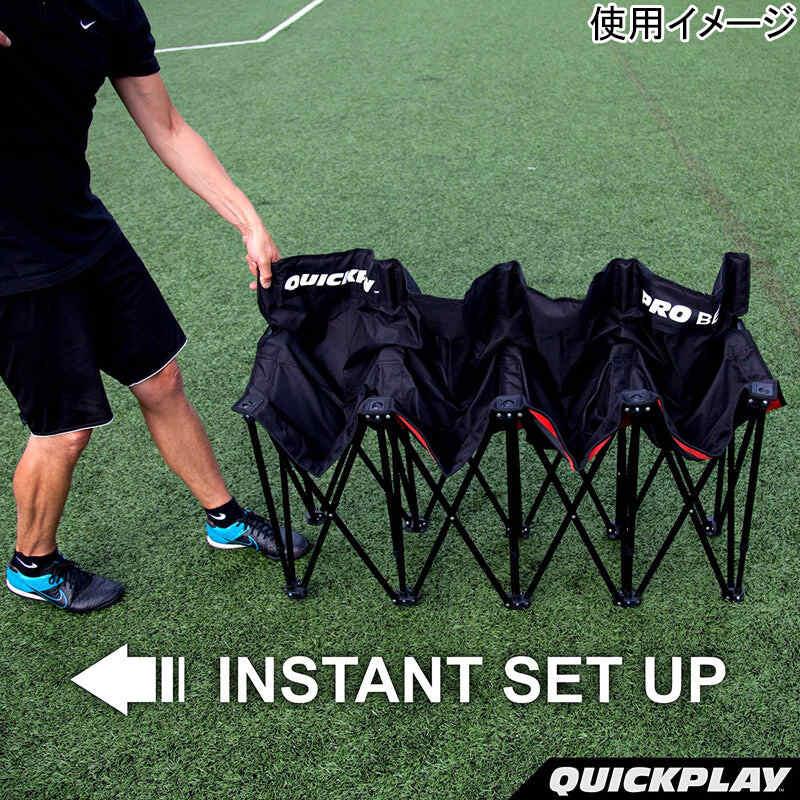 QUICKPLAY（クイックプレイ） プロベンチ 9人掛け チーム 観客 ベンチ