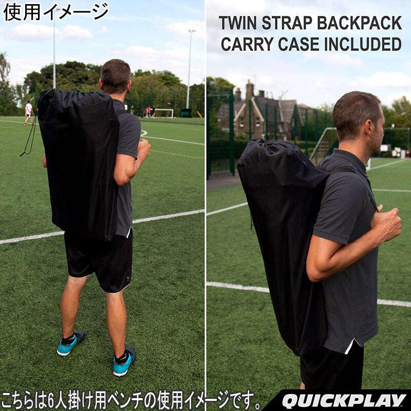 QUICKPLAY（クイックプレイ） プロベンチ 9人掛け チーム 観客 ベンチ