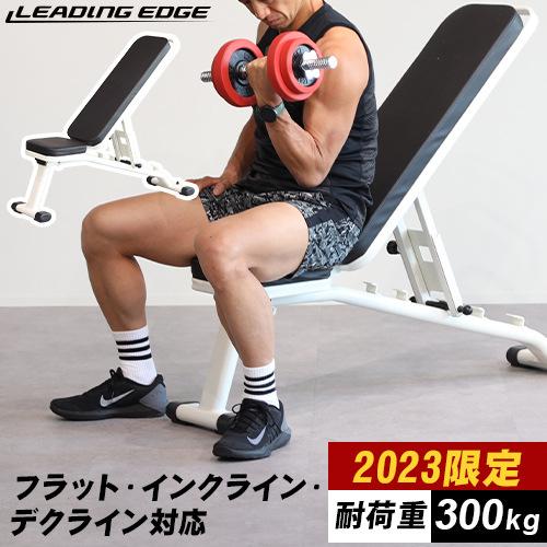 LEADING EDGE リーディングエッジ マルチポジションベンチ 2023 LEADING EDGE リーディングエッジ マルチポジションベンチ 2023