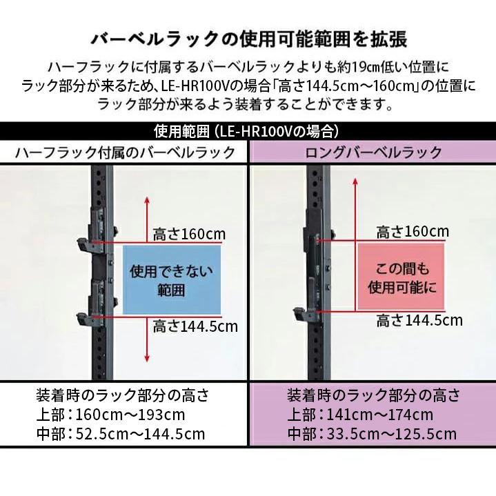 LEADING EDGE（リーディングエッジ） ハーフラック オプションパーツ