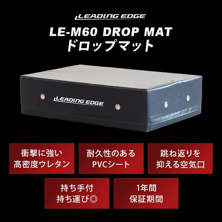 【限定・完売品】DNS × リーディングエッジ ドロップマット 2枚セット 赤 LEADING EDGE（リーディングエッジ） ☆10%OFFクーポン 7/30-8/2