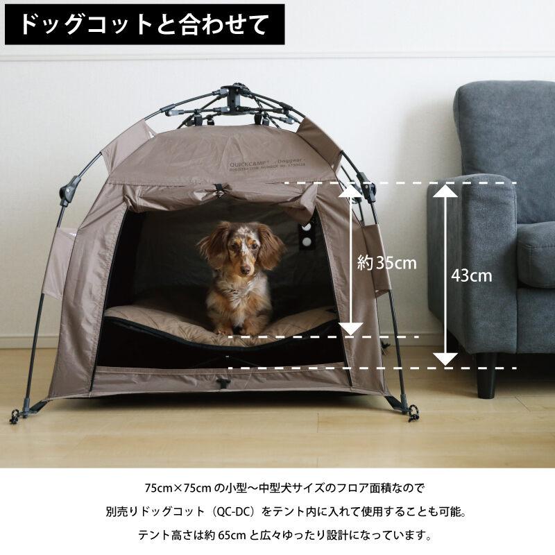 クイックキャンプ QUICKCAMP ドッグテント ワンタッチ ベッド QUICKCAMP（クイックキャンプ） ドッグテント ワンタッチ ペット用
