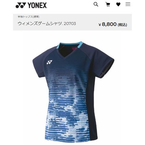 ヨネックス YONEX ウィメンズゲームシャツ 20703 019 ネイビーブルー