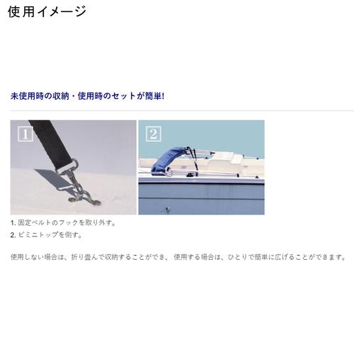 ビーエムオージャパン BMO JAPAN ビミニトップ 2.3-2.6M（5B） 30A0010 釣り 釣り具 フィッシング ボート用品 パーツ アウトドア ボートアクセサリー｜esports｜03