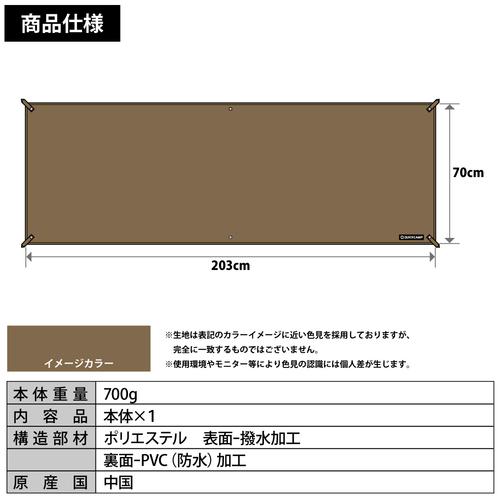 ★ポイント15倍★ クイックキャンプ QUICKCAMP 防水マルチシート 厚手 ハーフサイズ QC-WMS_half SD サンド QCOTHER アウトドア キャンプ レジャーシート｜esports｜02