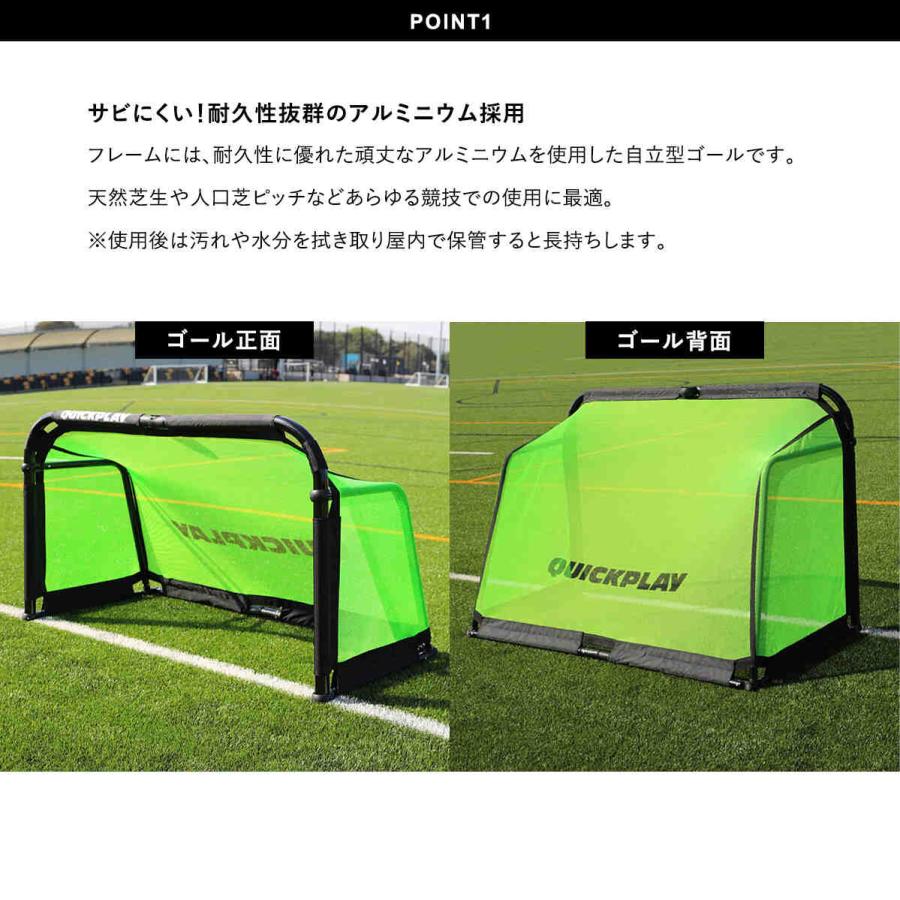 未開封　QUICKPLAY Q-FOLD MINI サッカーゴール　2台セット QUICKPLAY（クイックプレイ） アルミ製 ポータブル サッカーゴール 1.8