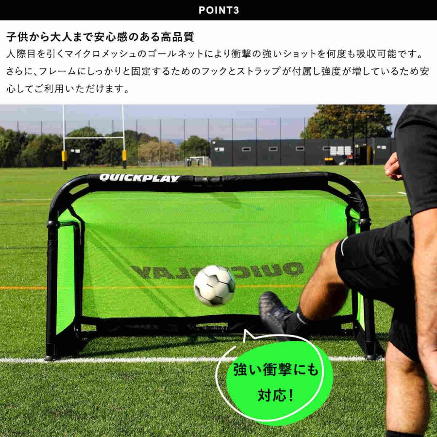 QUICKPLAY（クイックプレイ） アルミ製 ポータブル サッカーゴール 1.8