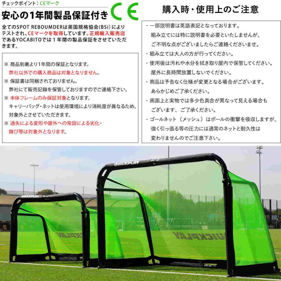 QUICKPLAY（クイックプレイ） アルミ製 ポータブル サッカーゴール 1.8