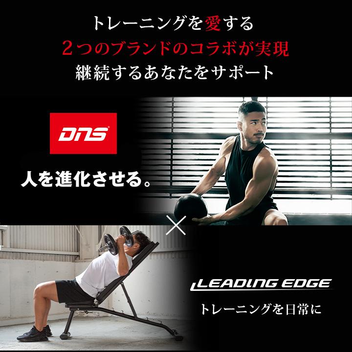 LEADING EDGE（リーディングエッジ） マルチポジションベンチ DNS