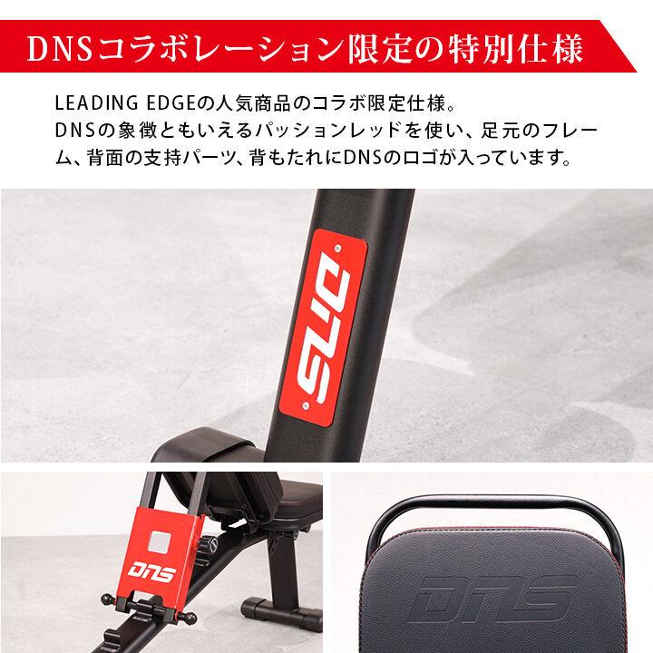 LEADING EDGE（リーディングエッジ） DNSコラボ 限定カラー マルチ