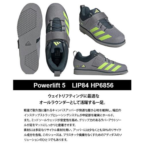 アディダス adidas パワーリフト 5 ウエイトリフティング LIP84 HP6856 グレースリー/ルシッドレモン メンズ レディース ウェイトリフティング トレーニング｜esports｜02