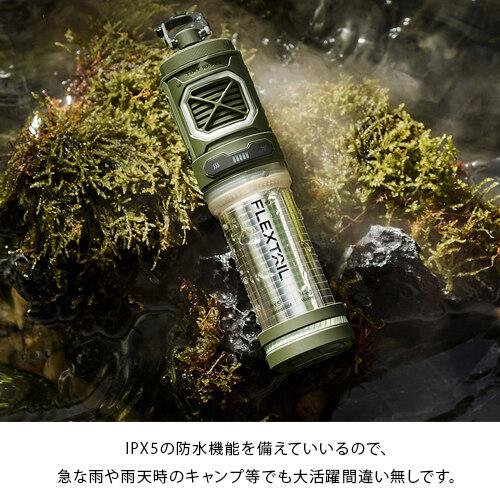 FLEXTAILGEAR フレックステイル FLEXTAIL タイニーリペル 蚊除け