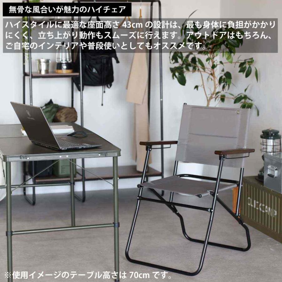QUICKCAMP（クイックキャンプ） ローバーチェア ハイタイプ 折りたたみ