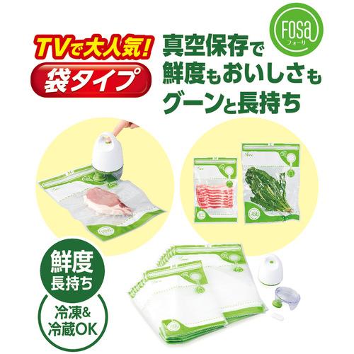 ショップジャパン Shop Japan フォーサ 真空バッグ スターターセット FOSHWS01 母の日 保存 肉 魚 米 野菜 スナック 菓子 コーヒー TV通販 正規品 キッチン用品｜esports｜02