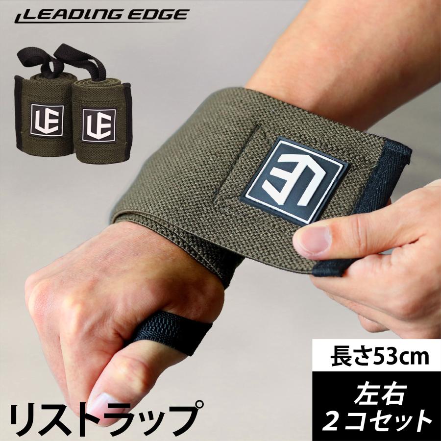 LEADING EDGE（リーディングエッジ） LE-GEARリストラップ 筋トレ 手首