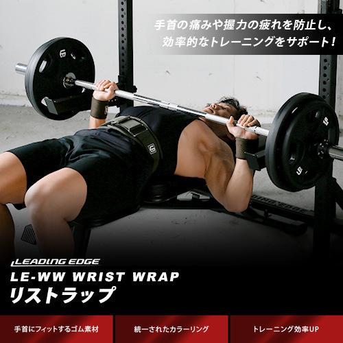 LEADING EDGE ウエイトトレーニング用パーツ LEADING EDGE（リーディングエッジ） LE-GEARリストラップ 筋トレ 手首