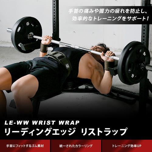 LEADING EDGE（リーディングエッジ） LE-GEARリストラップ 筋トレ 手首