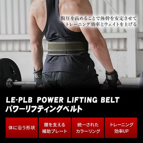 LEADING EDGE（リーディングエッジ） LE-GEAR パワーリフティング