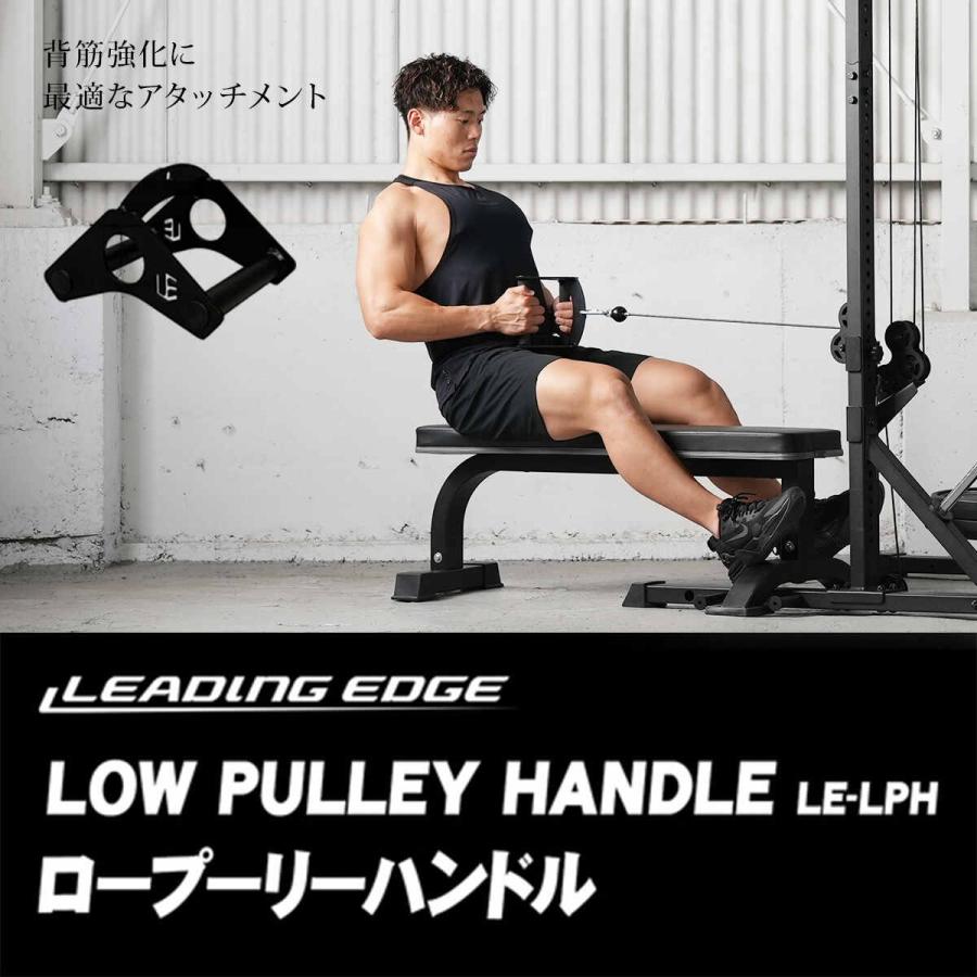 LEADING EDGE（リーディングエッジ） ロープーリーハンドル Vバー