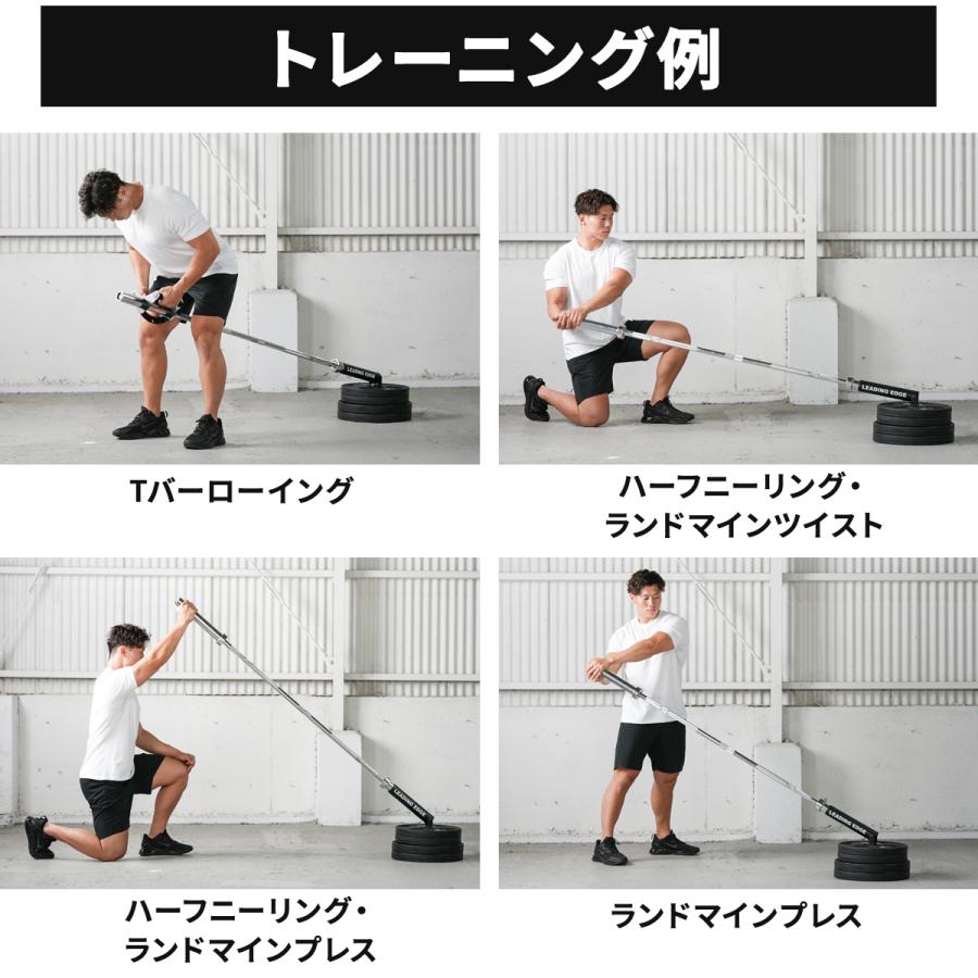 オブバーローイング　レードルトレーニング　Tバーロウ　ストレートバー２８mm LEADING EDGE（リーディングエッジ） ランドマイン Tバーロウ Tバー