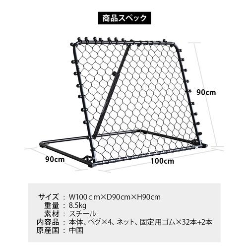 ヨカスポ YOCASPO リバウンダー 100×90cm 角度調整可能 壁打ち ゴロ球 サッカー フットサル 室内 屋外 練習 YCSP-FB-04 ブラック 送料無料 浮き球 折りたたみ｜esports｜09