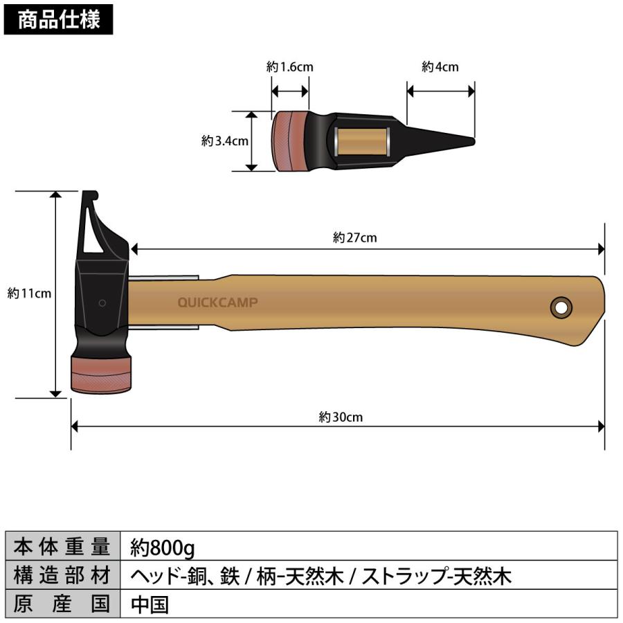 QUICKCAMP（クイックキャンプ） コッパーヘッドハンマー 銅製ヘッド 本