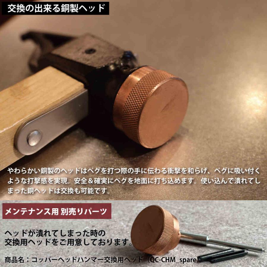 QUICKCAMP（クイックキャンプ） コッパーヘッドハンマー 銅製ヘッド 本