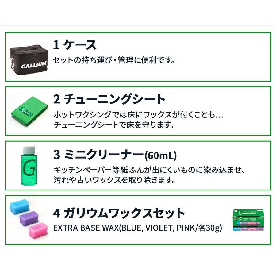 GALLIUM（ガリウム） ☆1/5までポイント5倍☆ トライアルワクシング