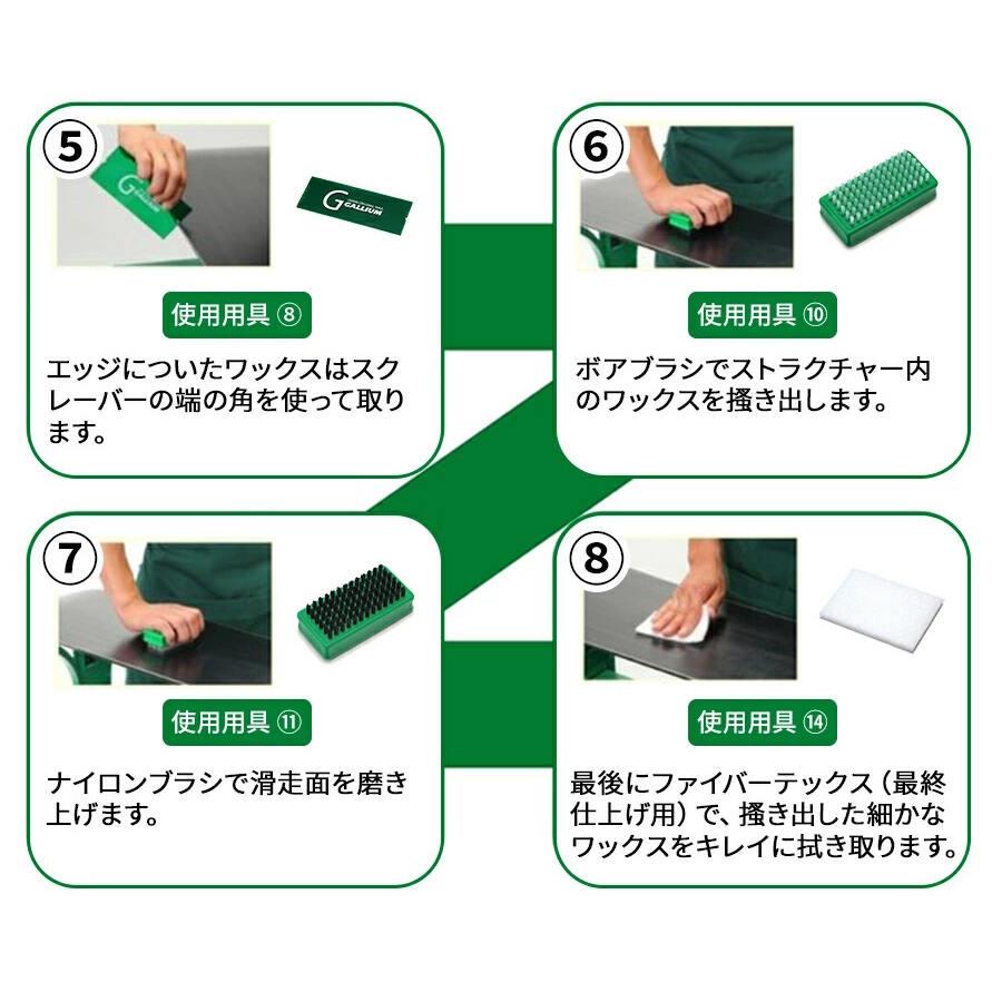 【一部使用品】ガリウム トライアルワクシングセット GALLIUM（ガリウム） Trial Waxing Set トライアルワクシングセット