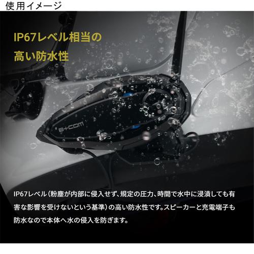 サインハウス SYGN HOUSE B＋COM SB6XR ペア  00082397 日本正規品 バイク ビーコム インカム ワイヤレス 通信機器 ツーリング バイク用｜esports｜12