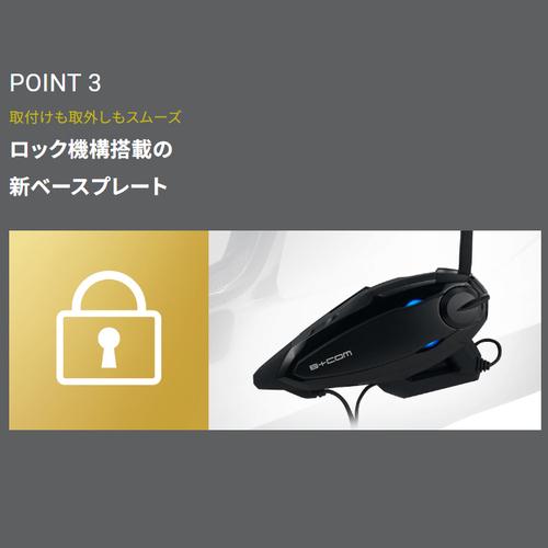 サインハウス SYGN HOUSE B＋COM SB6XR ペア  00082397 日本正規品 バイク ビーコム インカム ワイヤレス 通信機器 ツーリング バイク用｜esports｜10